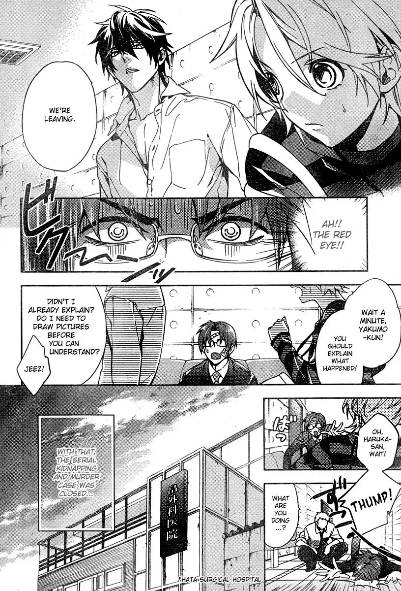 Shinrei Tantei Yakumo Chapter 10 8